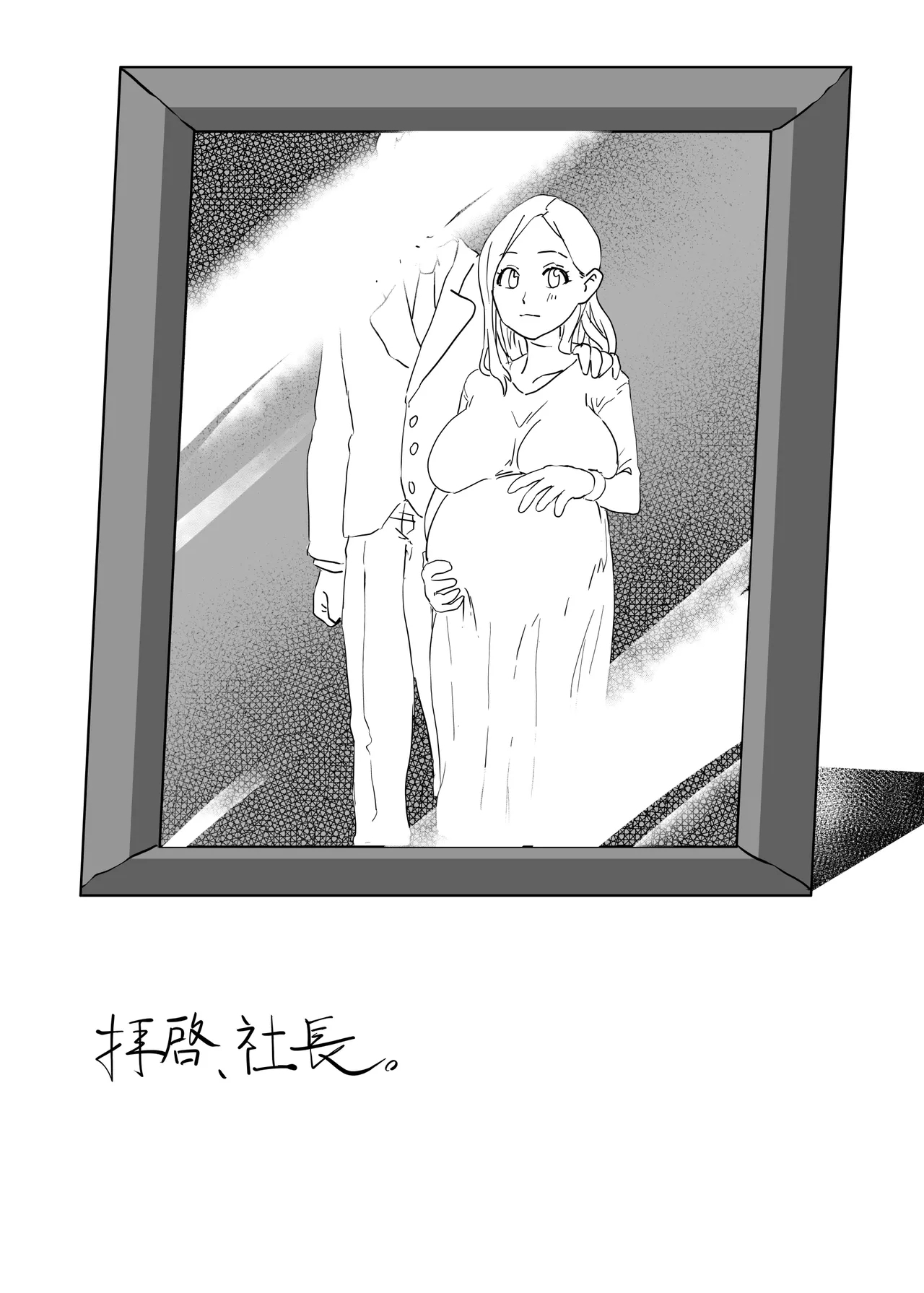 Kimi no OkuKyohiken wa nai. - Page 30