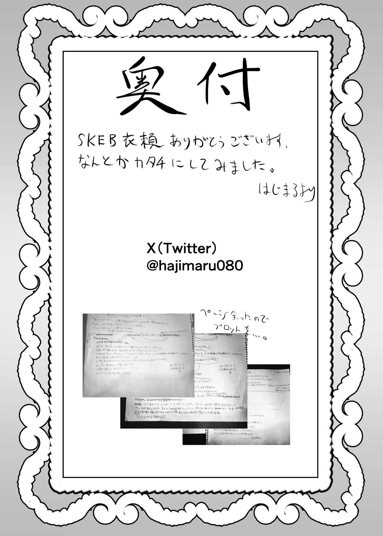 Kimi no OkuKyohiken wa nai. - Page 31