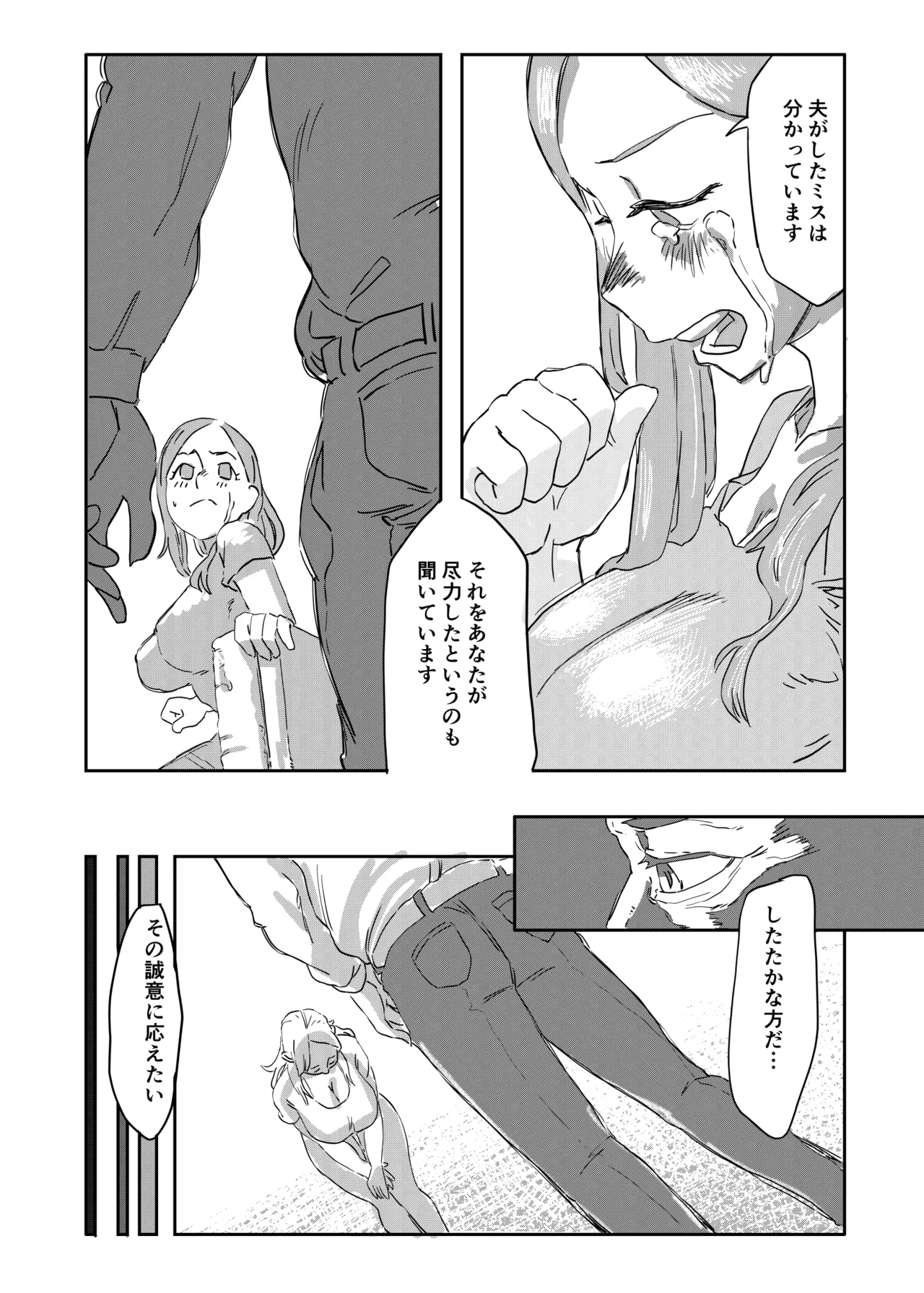 Kimi no OkuKyohiken wa nai. - Page 8