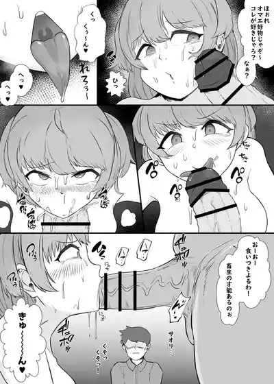 Ore no Kanojo ga Inutte Koto ni Natta 5