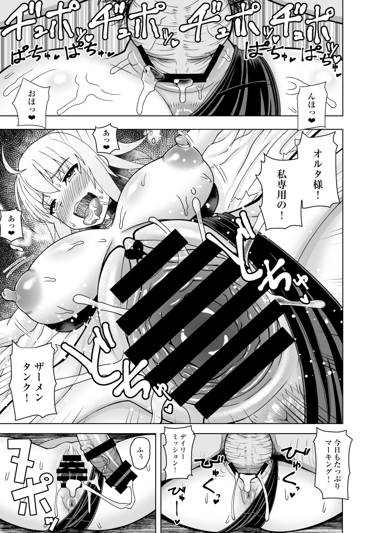 Jeanne Alter to Tanetsuke Oji-san - Page 14