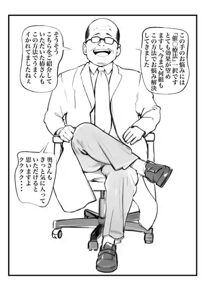 Boyish Hitozuma Saimin Onaho Ka Keikaku 4