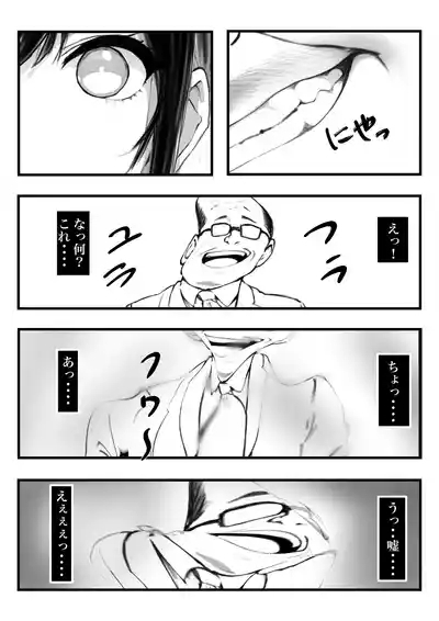 Boyish Hitozuma Saimin Onaho Ka Keikaku 8