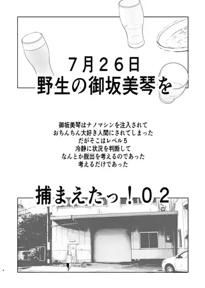 Natsuyasumi Kocchan Jiyuu Kenkyuu 02 4