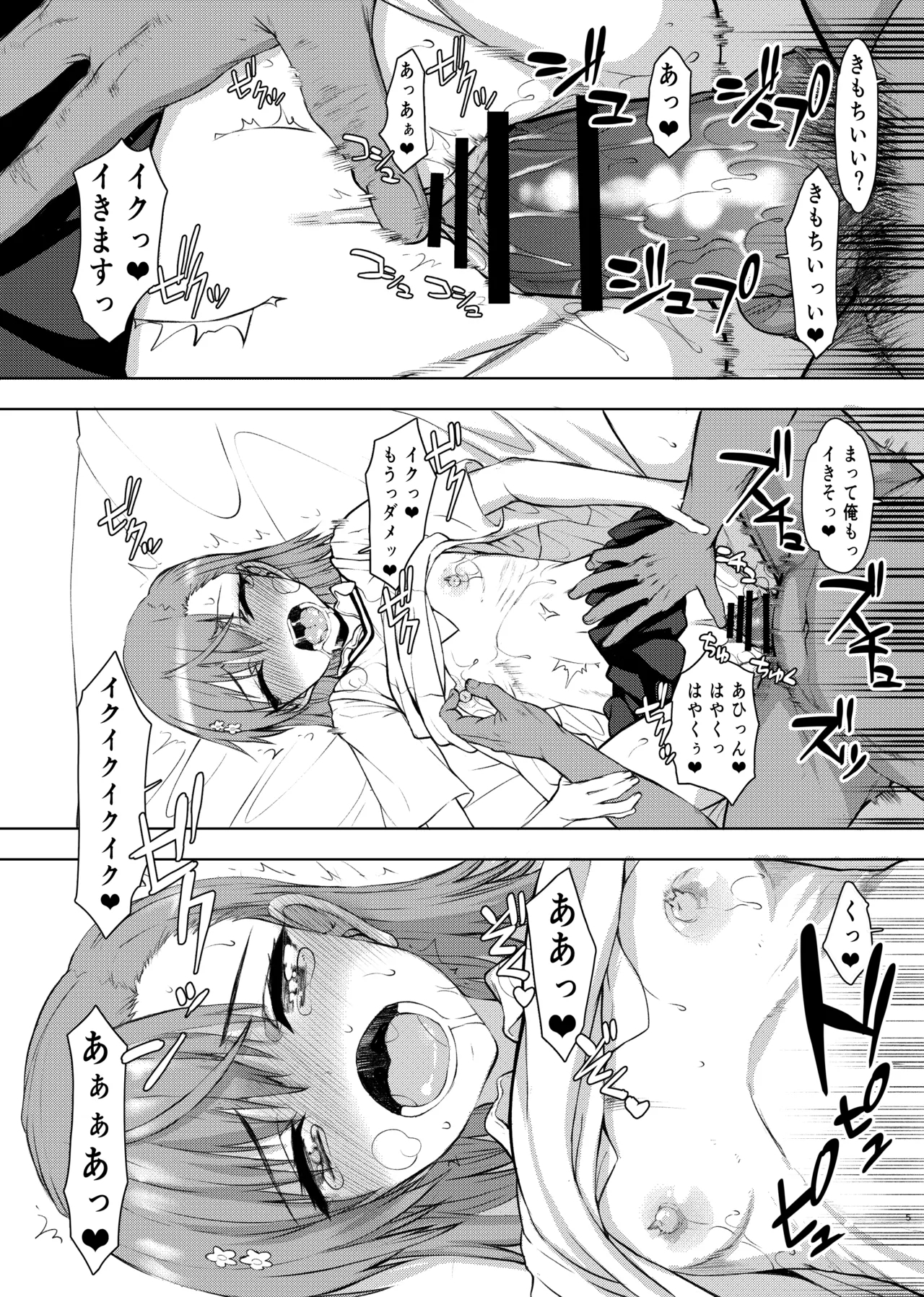 Natsuyasumi Kocchan Jiyuu Kenkyuu 02 - Page 5