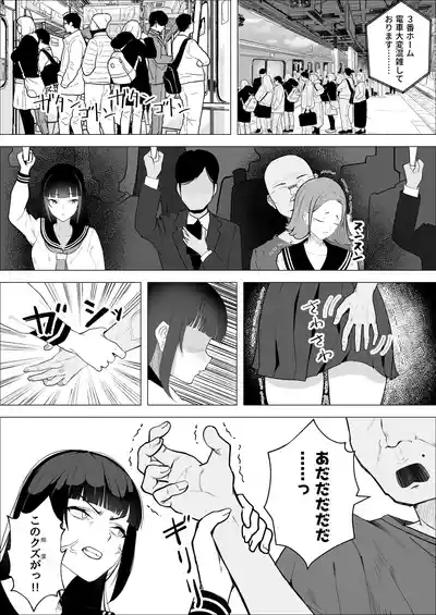 Kedakai Seito Kaichou ga M ni Mezameru Hanashi 3