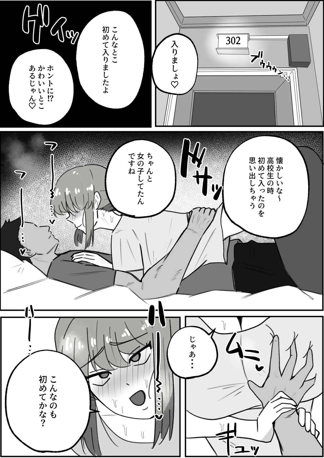 Kekkon 12-Nen Me Part Hitozuma, Daigakusei ni Netorareru. - Page 10