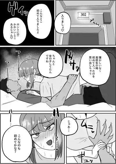 Kekkon 12-Nen Me Part Hitozuma, Daigakusei ni Netorareru. 10