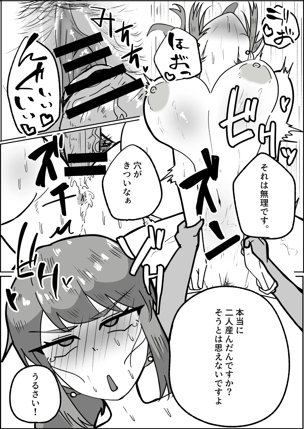 Kekkon 12-Nen Me Part Hitozuma, Daigakusei ni Netorareru. - Page 20