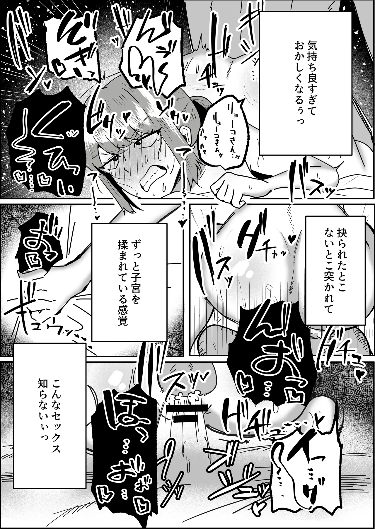Kekkon 12-Nen Me Part Hitozuma, Daigakusei ni Netorareru. - Page 25