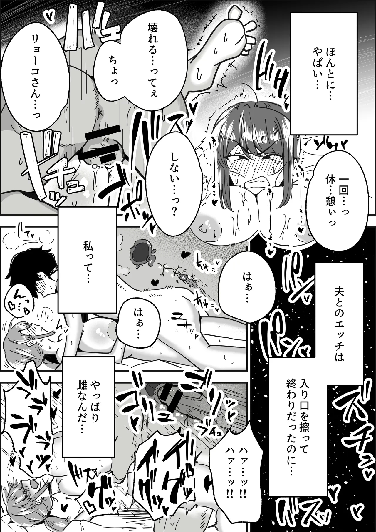 Kekkon 12-Nen Me Part Hitozuma, Daigakusei ni Netorareru. - Page 30