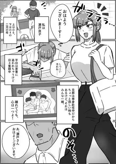 Kekkon 12-Nen Me Part Hitozuma, Daigakusei ni Netorareru. 5