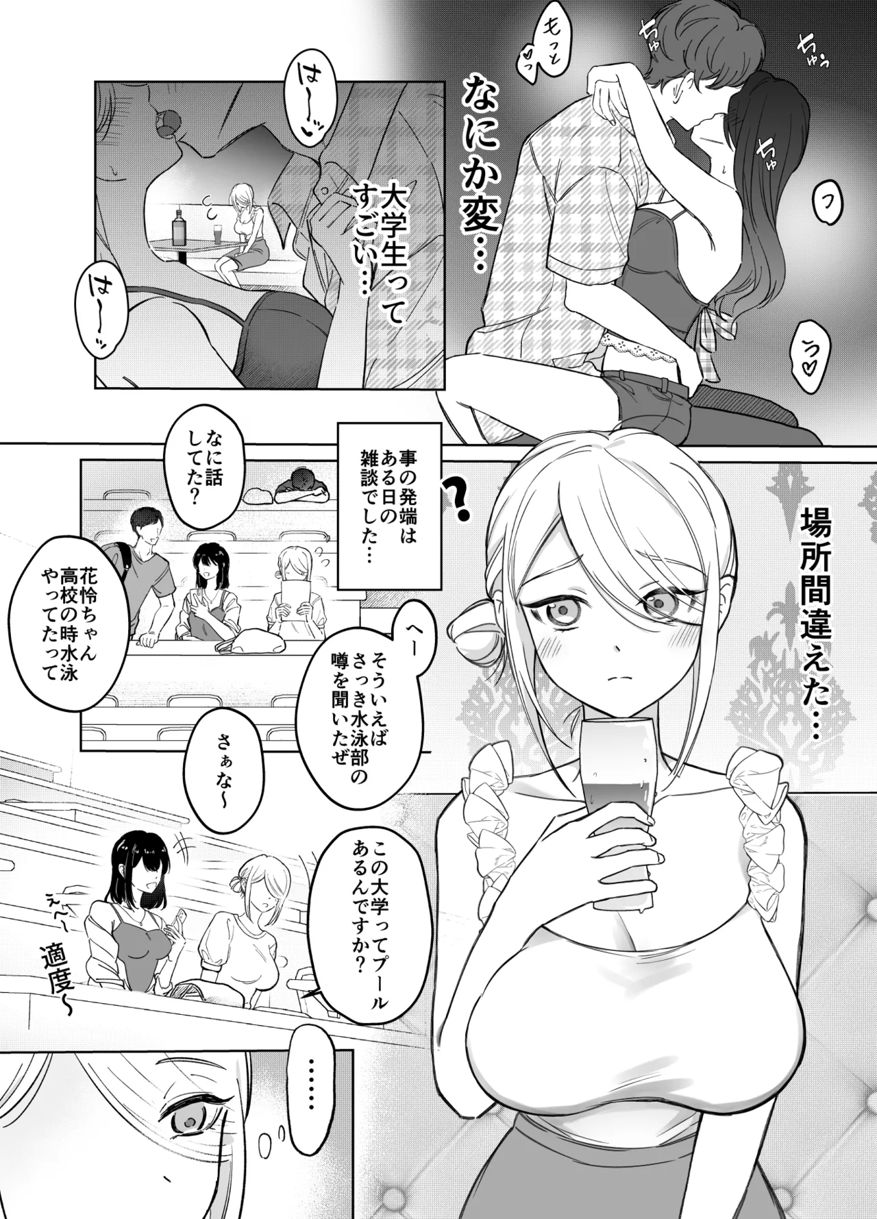 Hen na Circle - Page 5