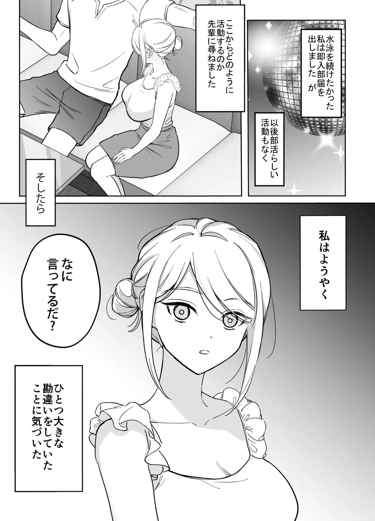 Hen na Circle - Page 6