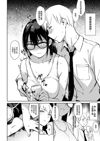 Commushou Senpai to no SEX Simulation 5