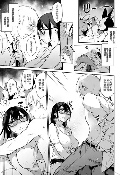 Commushou Senpai to no SEX Simulation 8