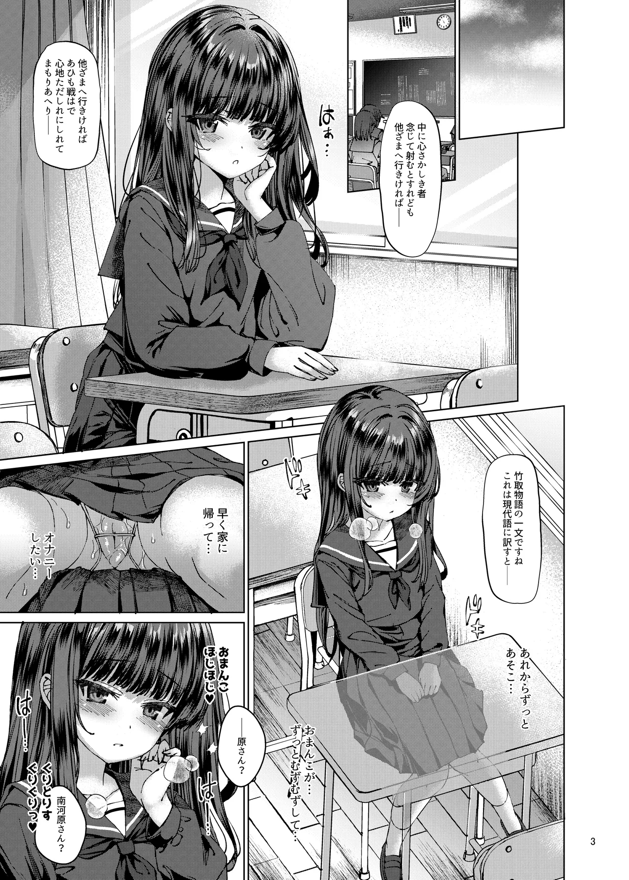 [スパイシーラブスヘブン (かみ田)] 本当にいた!!時間停止おじさん3 [DL版] - Hentaiaz.com - 2