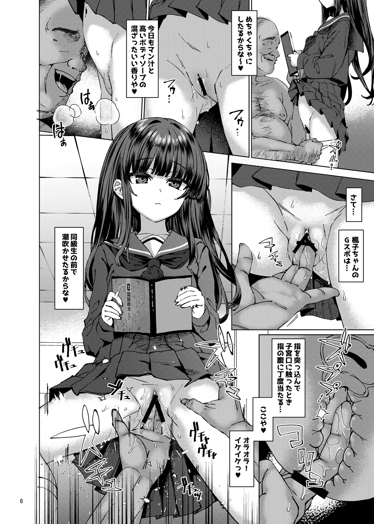 Hontou ni Ita!! Jikan Teishi Oji-san 3 - Page 5