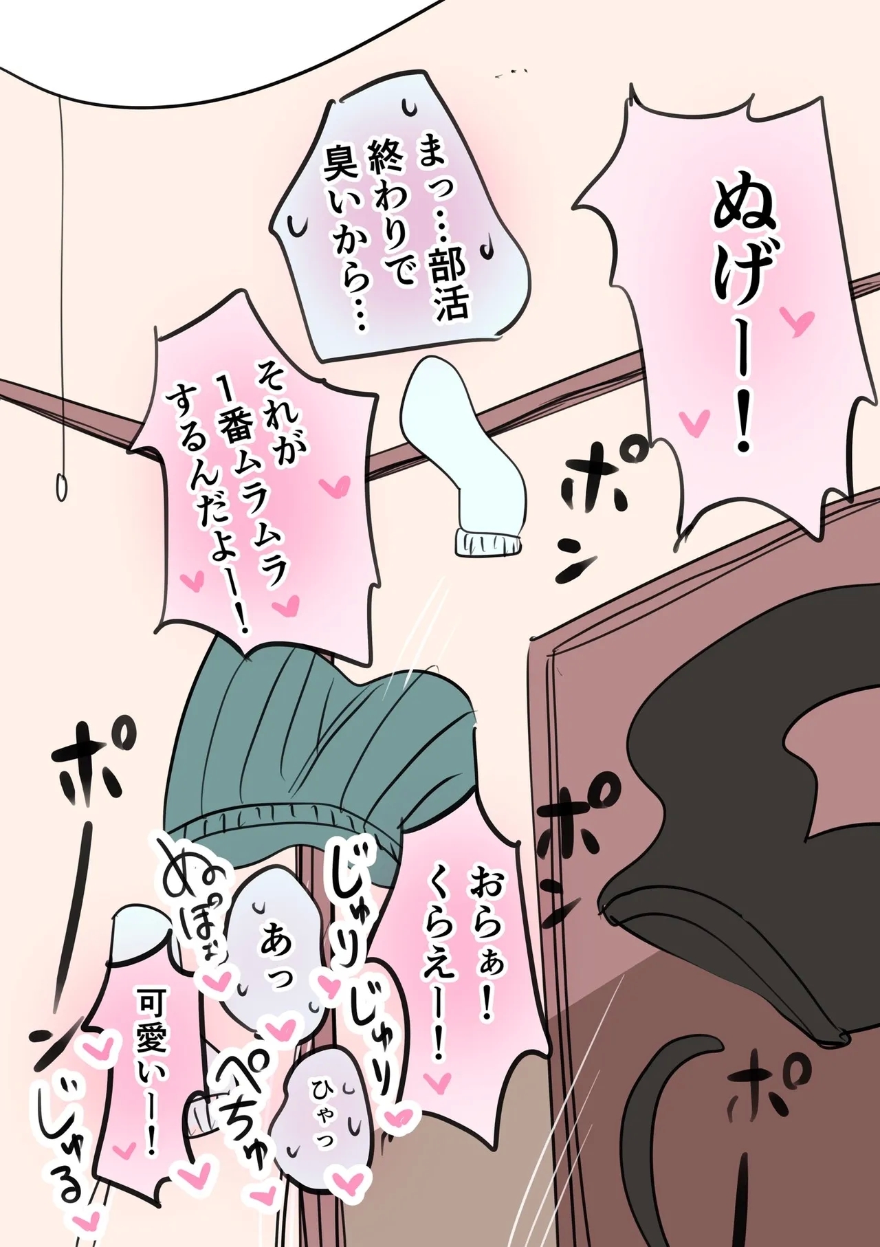 Sotobenkei no Ouji-sama - Page 129