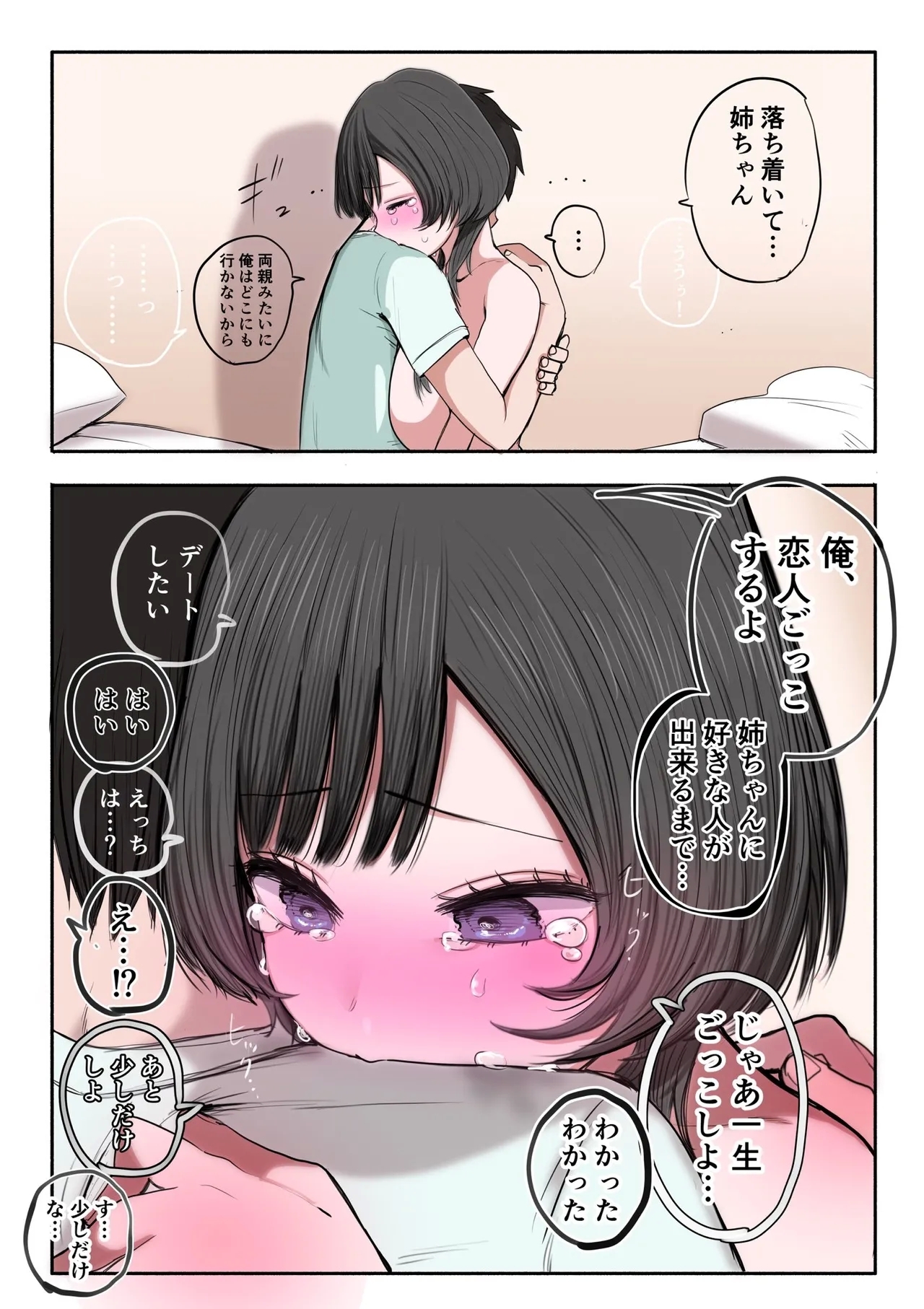 Sotobenkei no Ouji-sama - Page 37