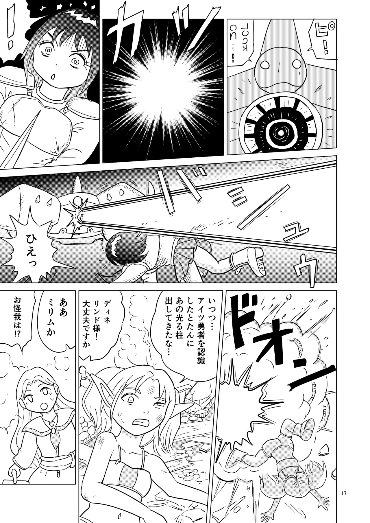 TS Seijo-chan wa Oshikko de Sekai o Kakumei suru 4 - Page 16
