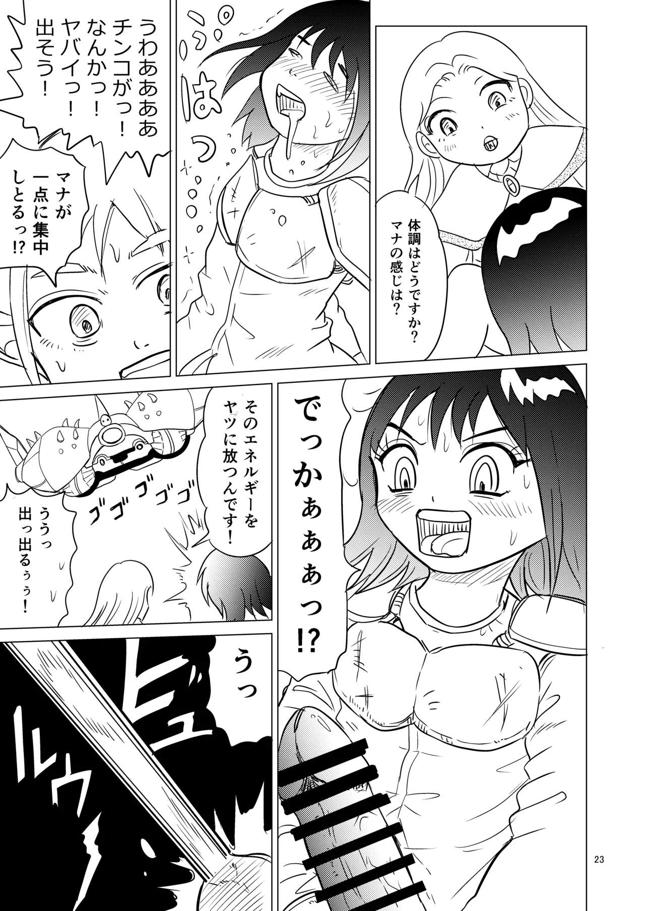TS Seijo-chan wa Oshikko de Sekai o Kakumei suru 4 - Page 22