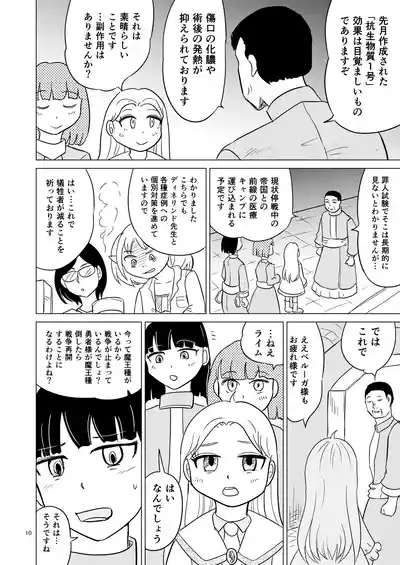 TS Seijo-chan wa Oshikko de Sekai o Kakumei suru 4 9
