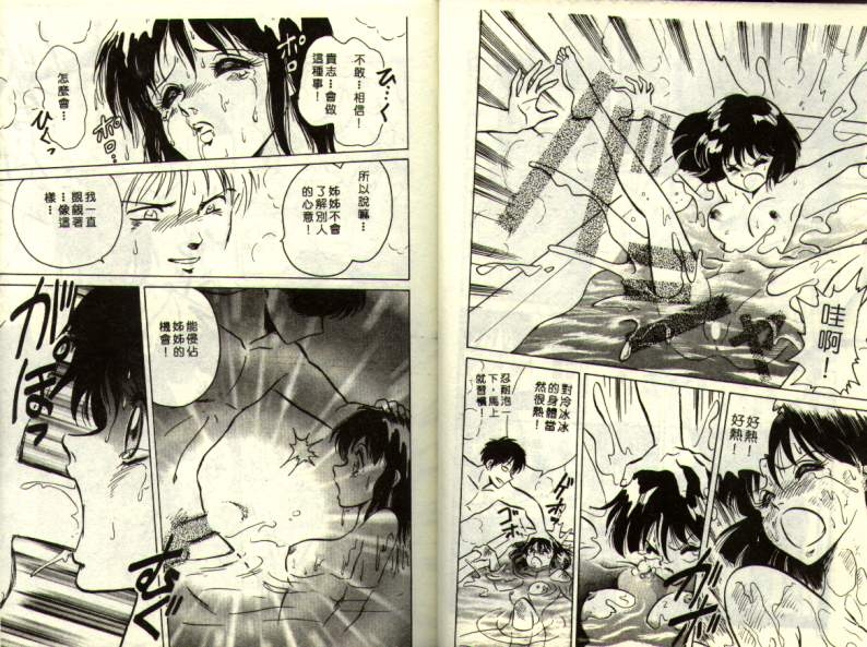 Mai Slave - Page 9