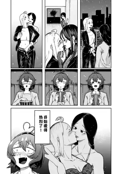 Admiring the Magicial Girl Master and Slave 5