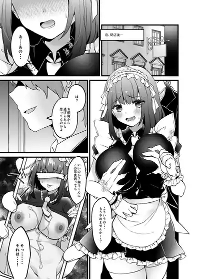 Akogare no Senpai Maidchou ga Tokku ni Tenchou ni Torareteta 7