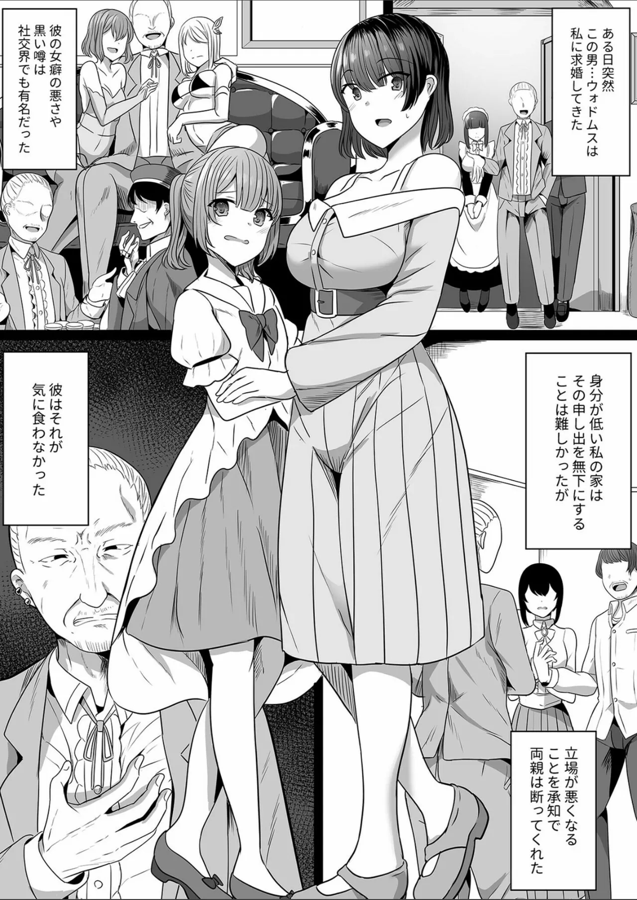 Maid toshite no Hibi Hokori to Kutsujoku no Hazama de- Between pride and humiliation. - Page 5