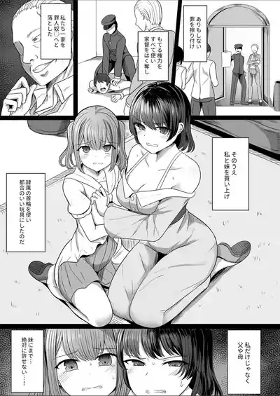 Maid toshite no Hibi Hokori to Kutsujoku no Hazama de- Between pride and humiliation. 6