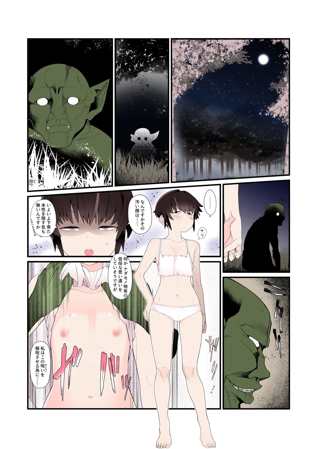 Boku no Kanojo wa Isekai demo Netorareru. - Page 15