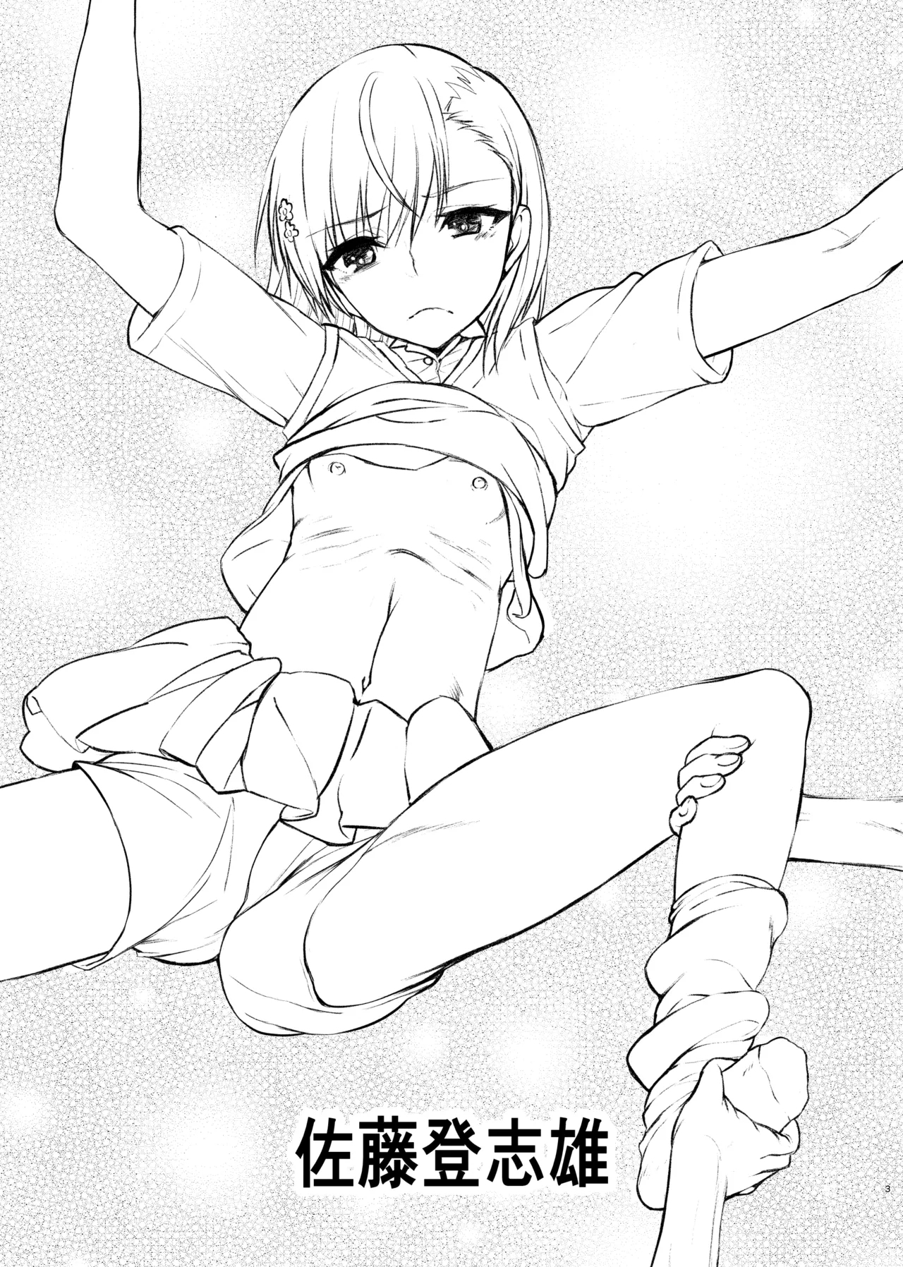 Natsuyasumi Kocchan Jiyuu Kenkyuu - Page 62