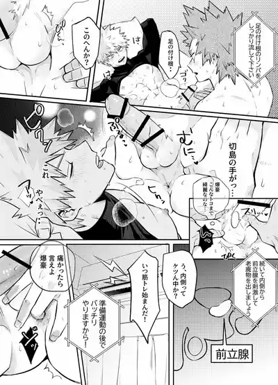 "2022 Sweat and Muscle Anthology" contribution 10