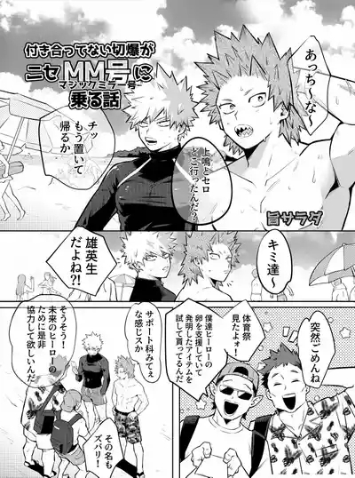 "2022 Sweat and Muscle Anthology" contribution 1