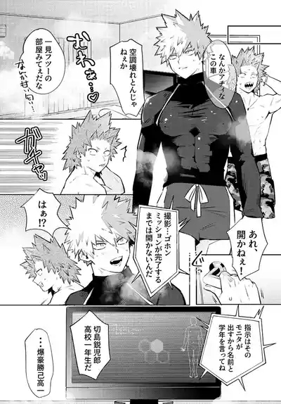"2022 Sweat and Muscle Anthology" contribution 3