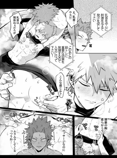 "2022 Sweat and Muscle Anthology" contribution 8