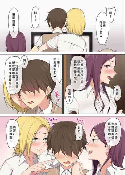 今泉ん家はどうやらギャルの溜まり場になってるらしい1~7 10