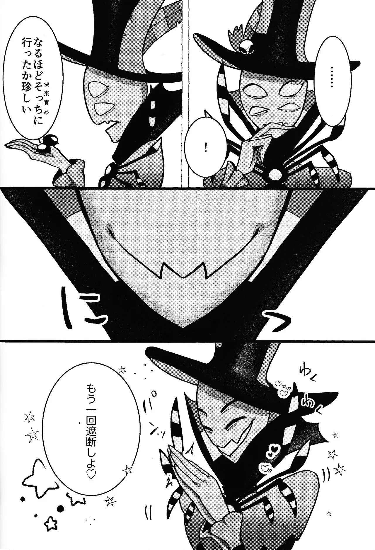 Neko ya inu ni daku no to onaji kanjo - Page 23