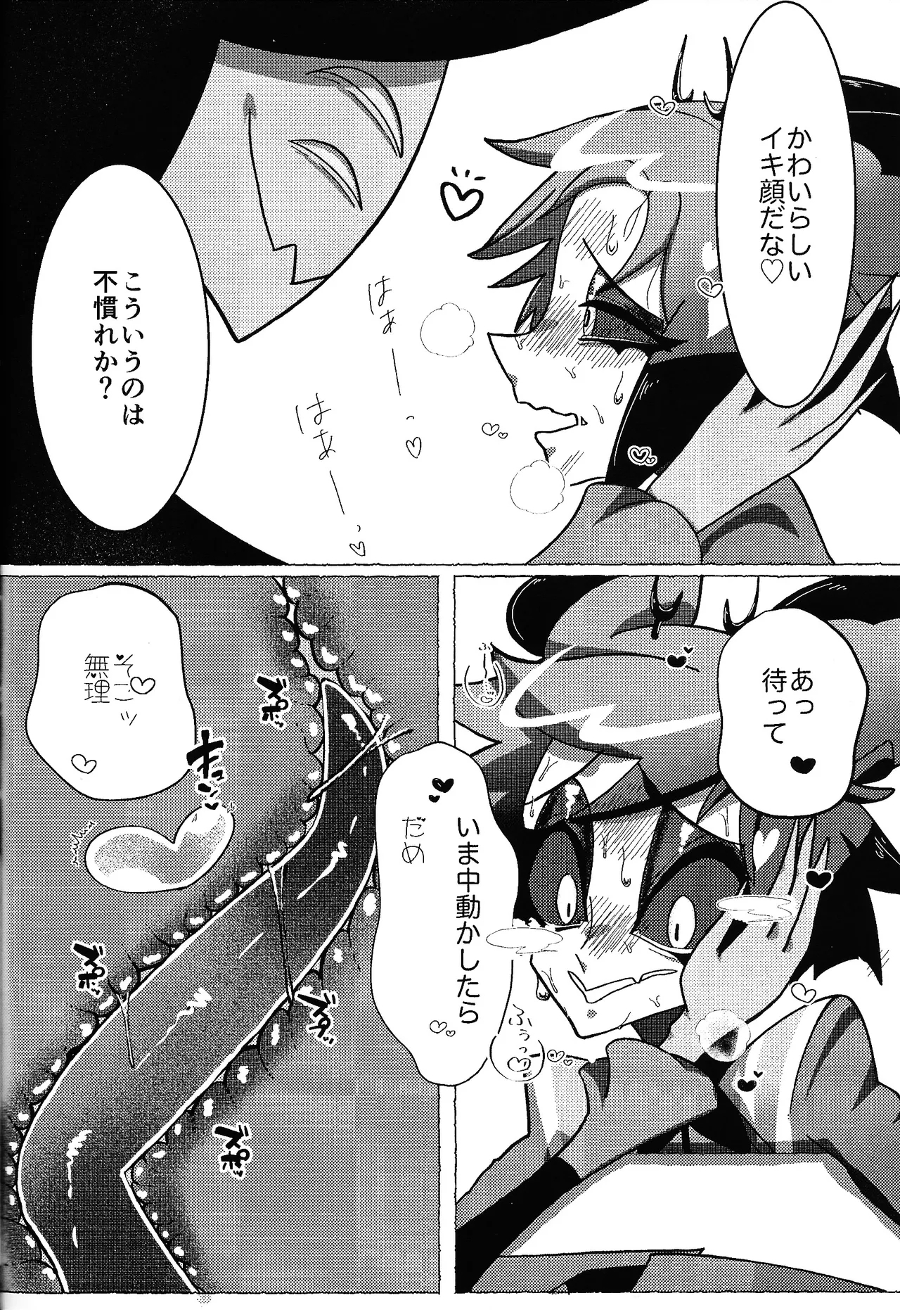 Neko ya inu ni daku no to onaji kanjo - Page 31