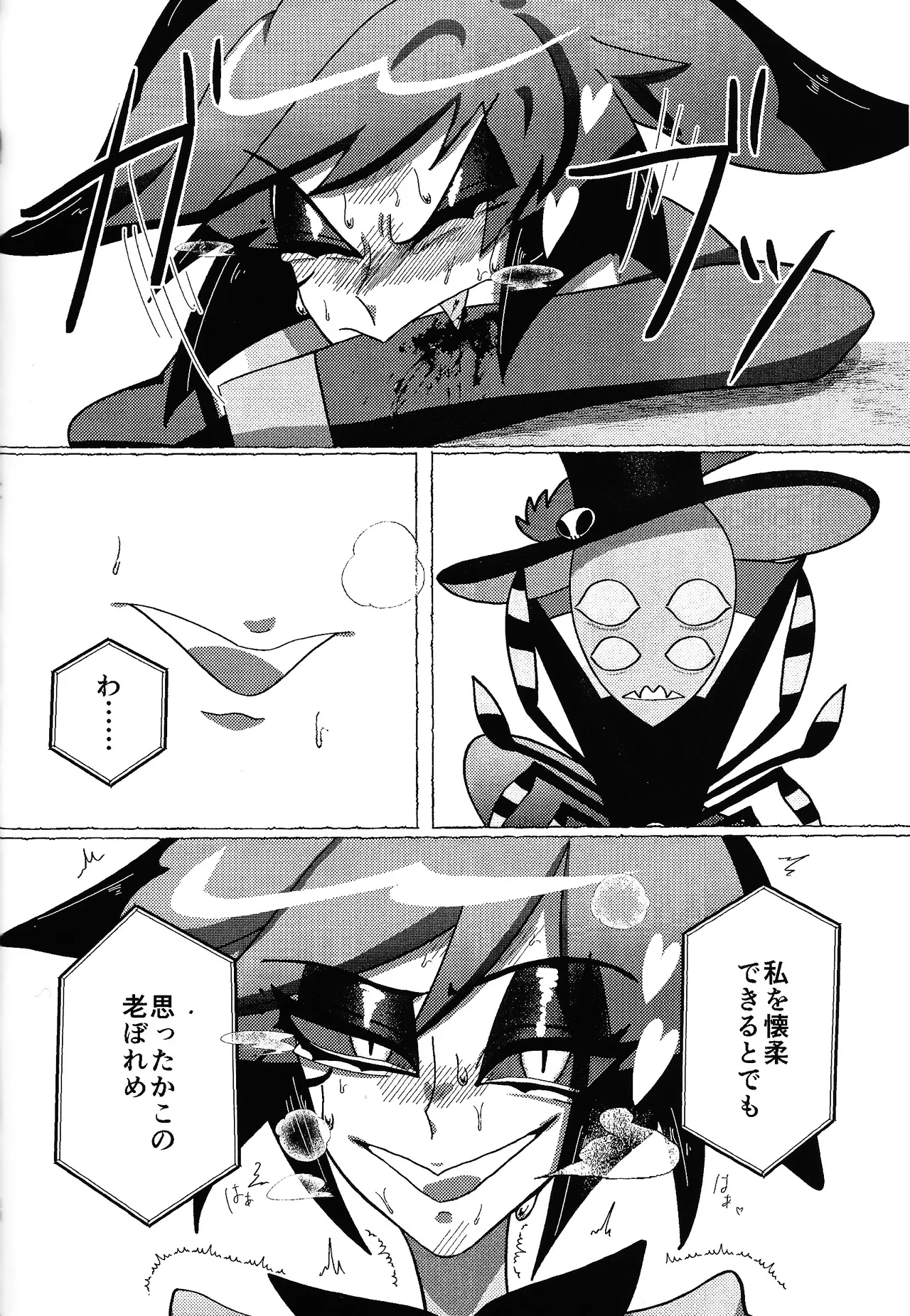 Neko ya inu ni daku no to onaji kanjo - Page 35
