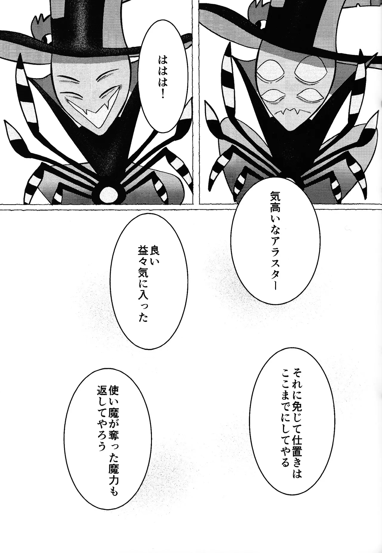 Neko ya inu ni daku no to onaji kanjo - Page 36
