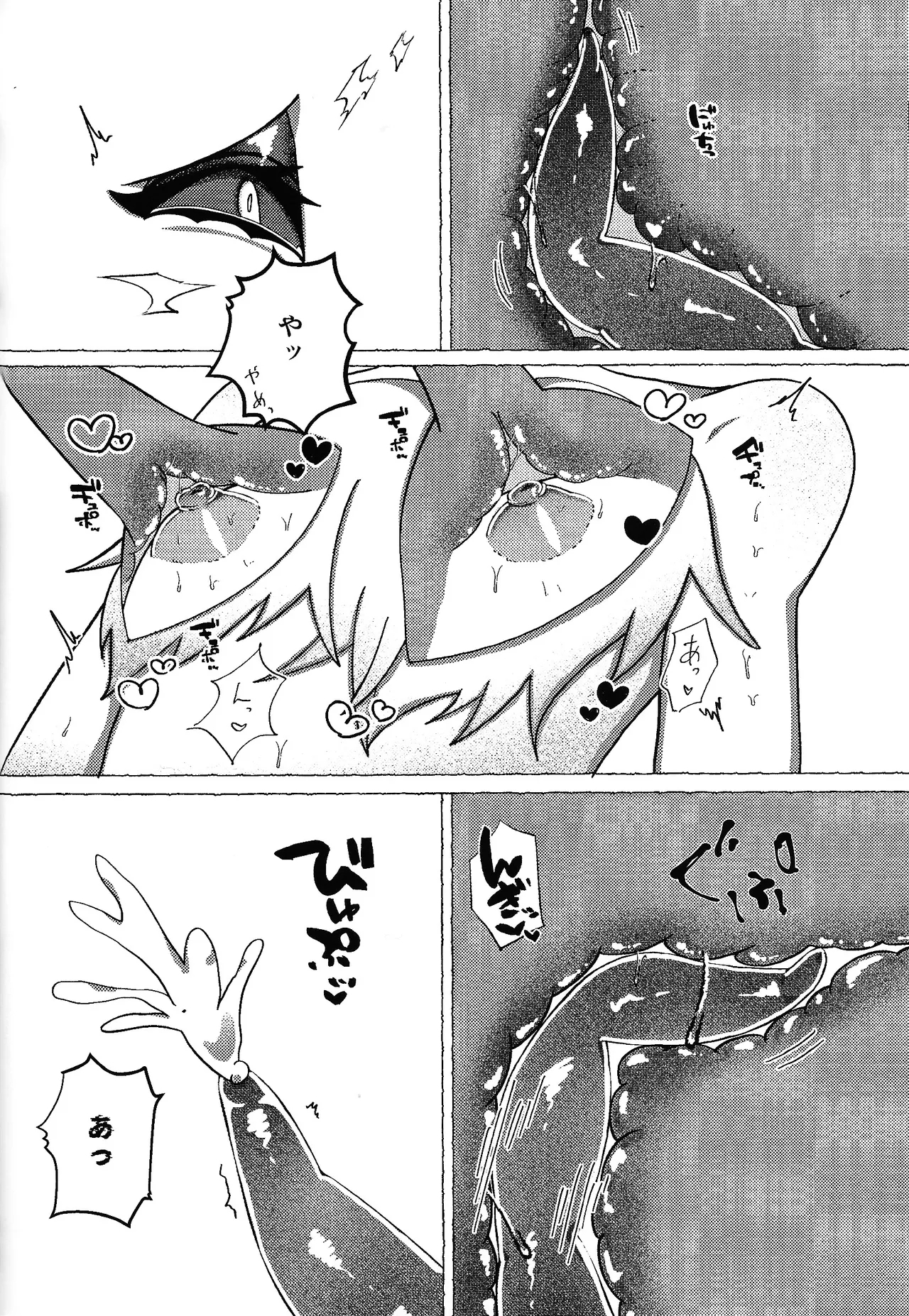 Neko ya inu ni daku no to onaji kanjo - Page 37
