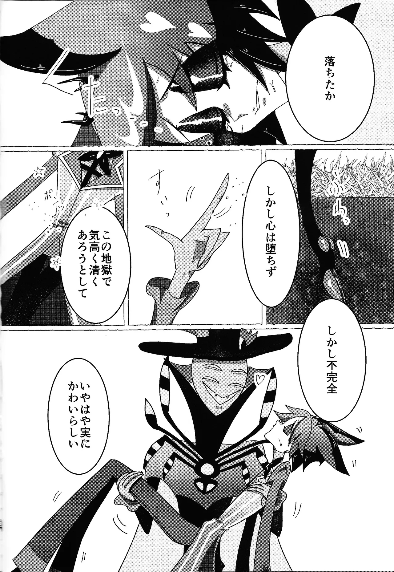 Neko ya inu ni daku no to onaji kanjo - Page 39