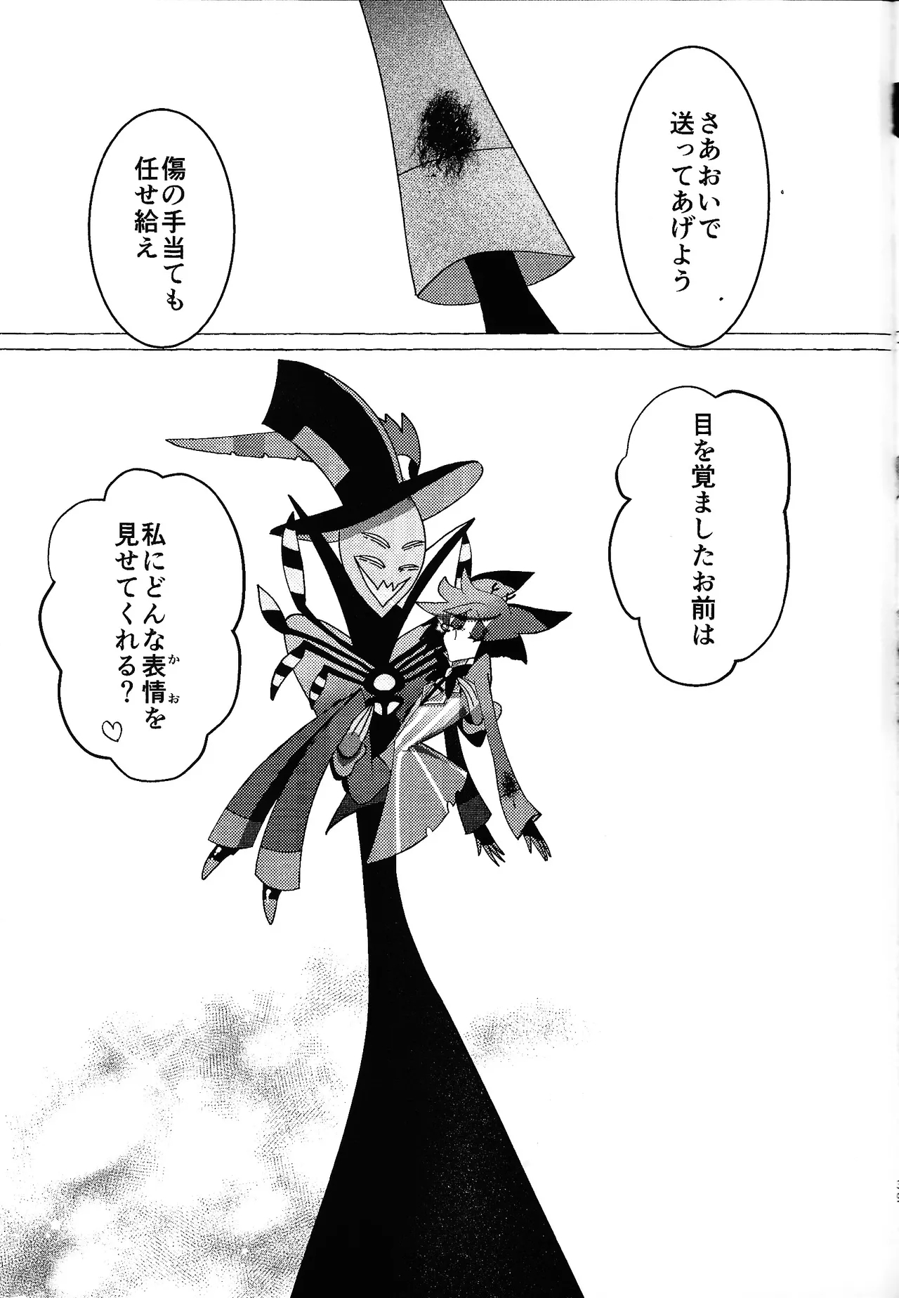 Neko ya inu ni daku no to onaji kanjo - Page 40