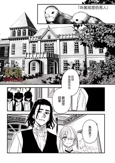 dog eat dog era THE BOOK ～ mazyo no genzai to moyoosi hazi no dorei tati~0305话 1