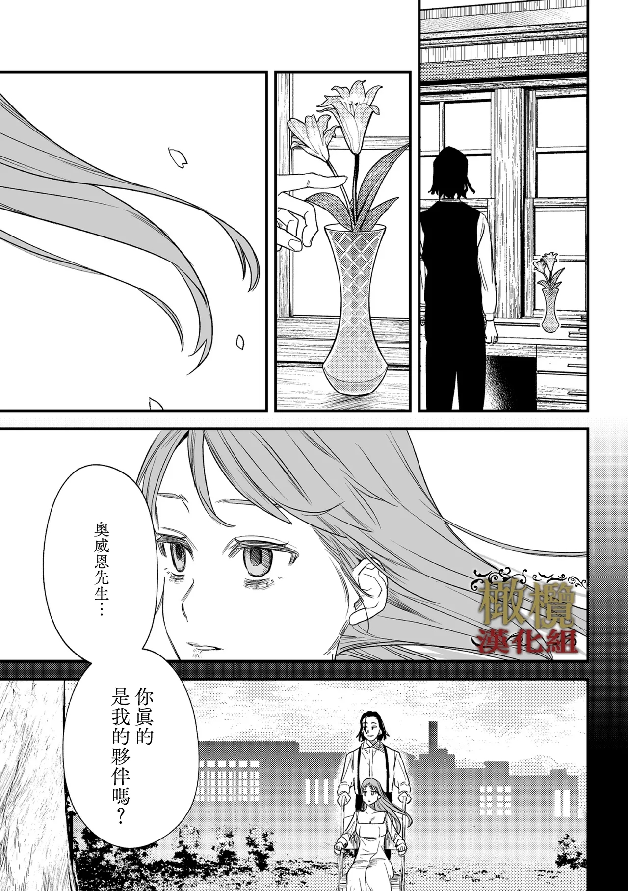 dog eat dog era THE BOOK ～ mazyo no genzai to moyoosi hazi no dorei tati~0305话 - Page 8