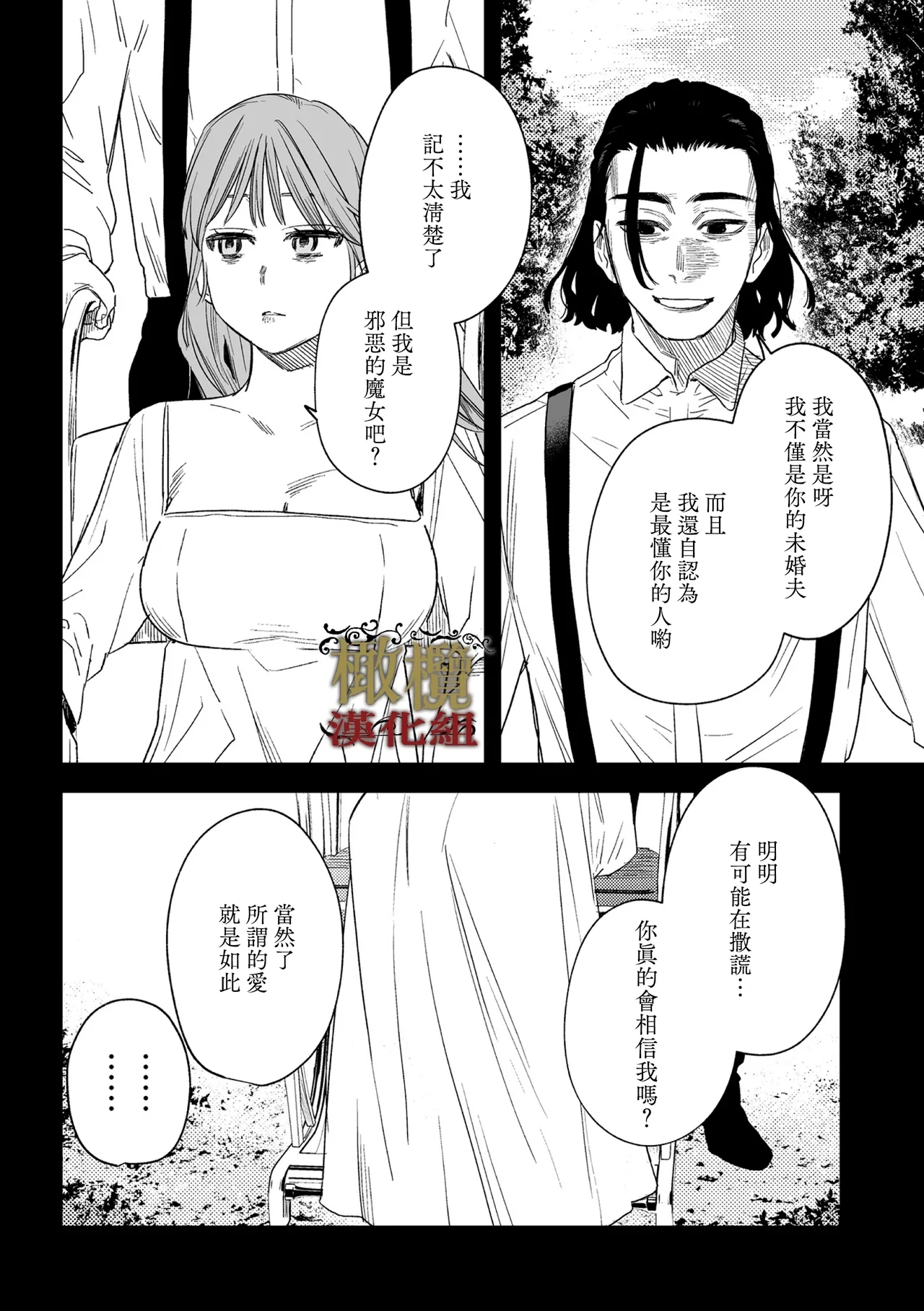 dog eat dog era THE BOOK ～ mazyo no genzai to moyoosi hazi no dorei tati~0305话 - Page 9