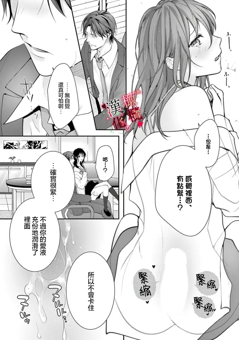 Meikina Kanojo no Aishikata.0607话 - Page 15